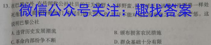 安徽省2023年九年级毕业暨升学模拟考试（二）政治试卷d答案