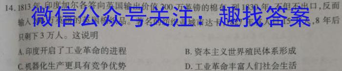 温州市普通高中2023届高三第三次适应性考试(2023.5)政治试卷d答案