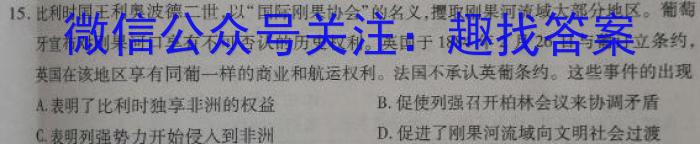 [永州三模]永州市2023年高考第三次适应性考试历史试卷