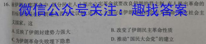 [晋一原创测评]山西省2023年初中学业水平考试模拟测评（八）历史