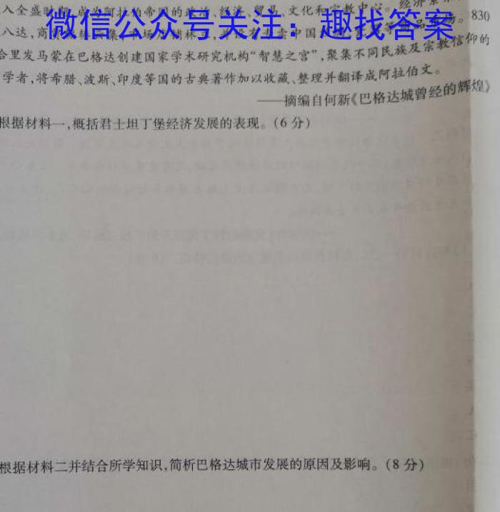 [广东二模]广东省2023年普通学校招生全国统一考试模拟测试(二)2政治s