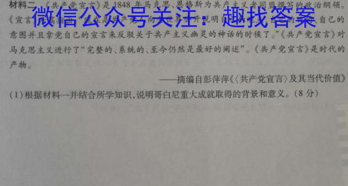 湖南省娄底市2023届高考仿真模拟考试历史