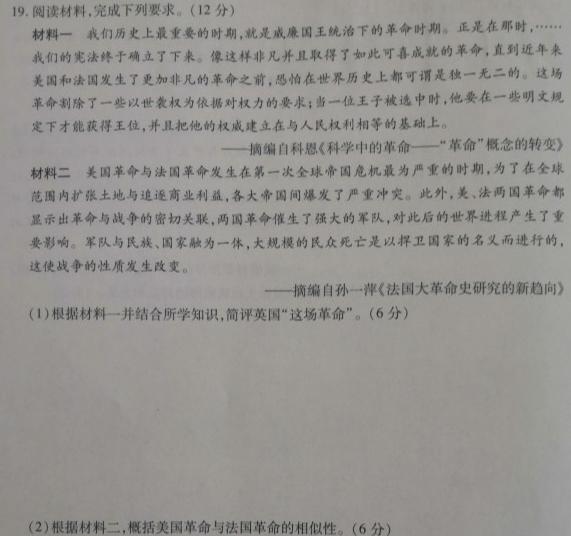 2023届江西省高三4月联考(23-399C)历史