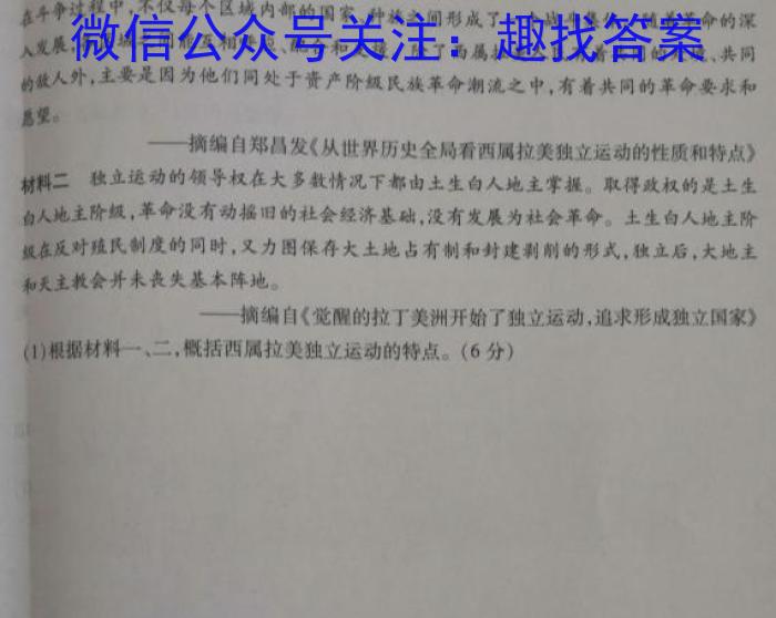 山西省上党联盟2022-2023学年第二学期高一期中考试历史