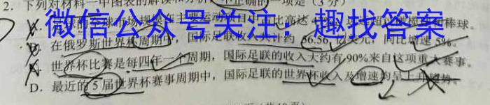 2023年云南大联考4月高一期中考试（23-412A）语文