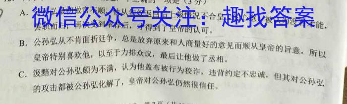 金科大联考2022~2023学年高三5月质量检测(新教材)语文