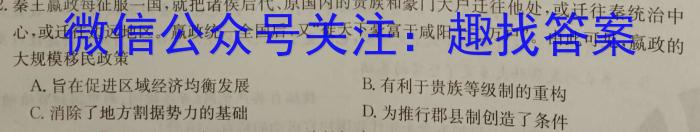 湖南省郴州市2023届高三全真模拟适应性考试（5月）历史试卷