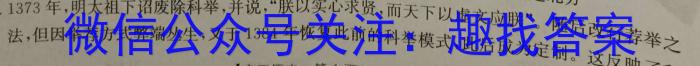 慕华·优策2022-2023学年高三年级第三次联考(4月)历史