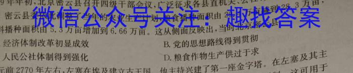 山西省2022~2023学年度八年级阶段评估（G）【R-RGZX E SHX（七）】历史