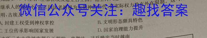 天一大联考2022-2023学年广东高三模拟考试(三)3历史试卷