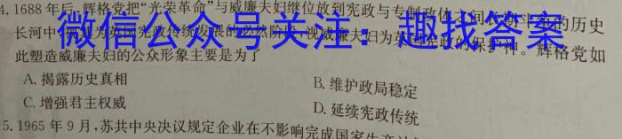 江西省九江市2023年初中学业水平考试复*试卷（三）历史试卷