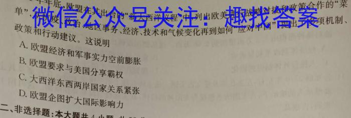 超级全能生2023高考全国卷地区高三年级5月联考【3426C】（XX）政治试卷d答案