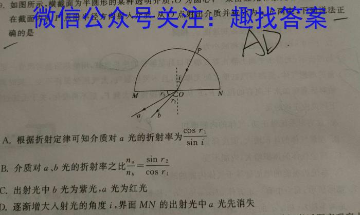 文博志鸿 2023年河北省初中毕业生升学文化课模拟考试(密卷一)物理.