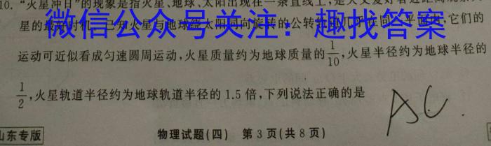 山东省滨州市2023年高三第二次模拟考试物理.