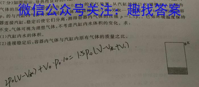 江西省2023届高三阶段性考试（23-399C）物理`