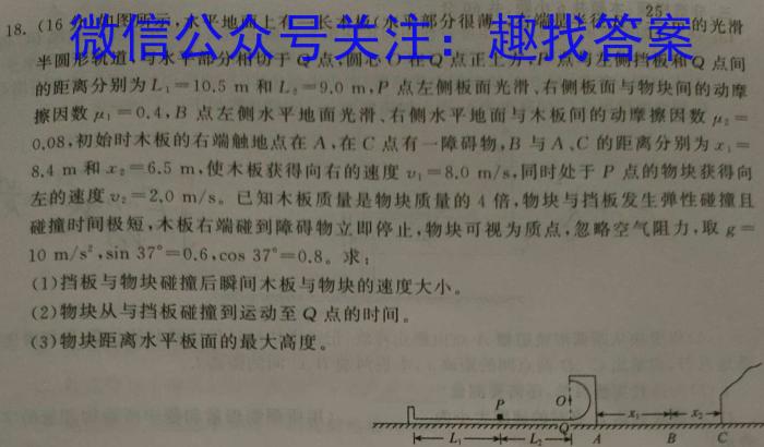 2023年陕西省普通高中学业水平考试全真模拟(一).物理