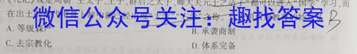 衡水金卷先享题压轴卷2023答案 河北专版新高考A二历史