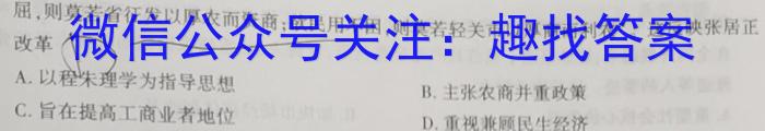 湖北省六校2022-2023学年下学期高二期中考试政治s