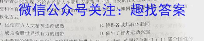 贵阳市2023年高三适应性考试(二)(2023.05)历史