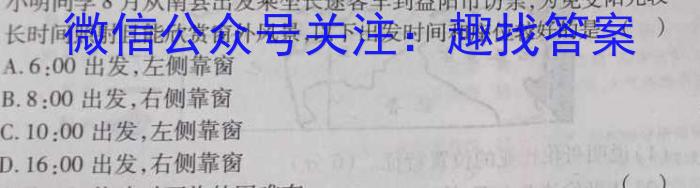 2023届四川省大数据精准教学联盟高三第三次联考地理.