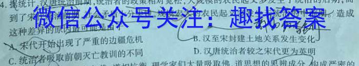 百师联盟2023届高三信息押题卷(一)新教材历史
