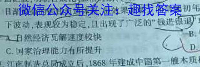 江西省2023年九年级模拟五历史试卷