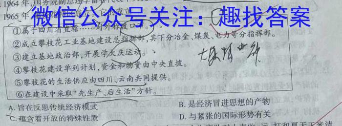 [福州四检]2023年5月福州市普通高中毕业班质量检测历史