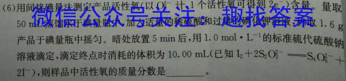 山西省2023年中考总复习预测模拟卷(五)化学