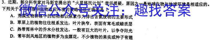 江西省上饶市八年级下学期第二阶段质量练习（4月）生物