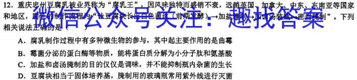 耀正文化(湖南四大名校联合编审)·2023届名校名师模拟卷(八)生物