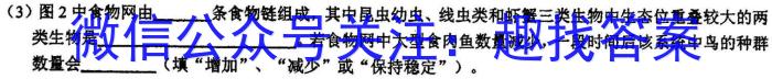 江西省九江市2023年初中学业水平考试复习试卷（二）生物