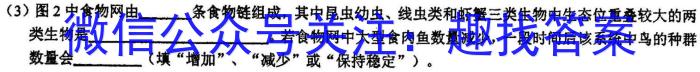 江西省2024-2023学年度初三模拟巩固训练（一）生物