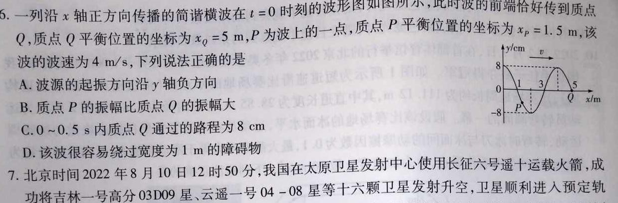 江西省2023年学考水平练习（五）-物理