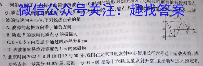 牡丹江二中2024-2023学年度第二学期高一期中考试(8135A)q物理