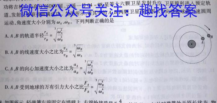 2023年春荆、荆、襄、宜四地七校考试联盟高一期中联考物理.