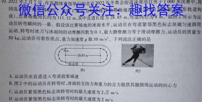 怀仁一中高三年级第四次模拟考试(23602C)物理.
