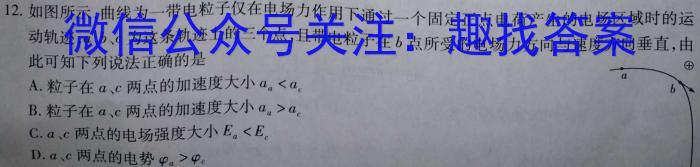 2022-2023学年山西省名校高一期中联合考试（23-414A）物理`