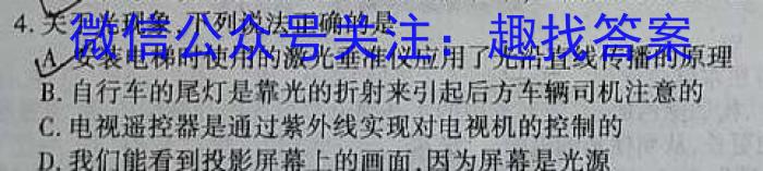 天一大联考·三晋名校联盟 2022-2023学年高中毕业班阶段性测试(七)物理.
