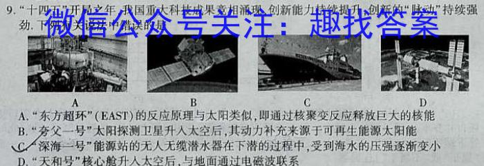 [晋一原创测评]山西省2023年初中学业水平考试模拟测评（二）l物理