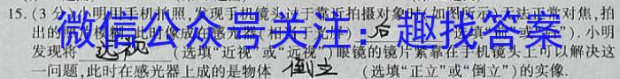 [晋一原创测评]山西省2023年初中学业水平考试模拟测评（八）f物理