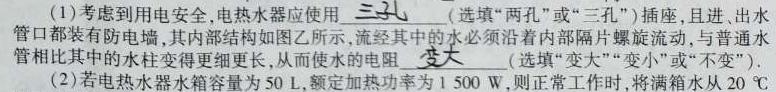 天利38套 2023年普通高等学校招生全国统一考试临考押题卷(B)-物理