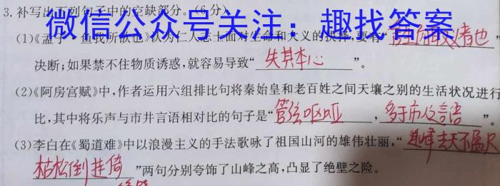 ［永州三模］2023届永州市高三第三次适应性考试语文