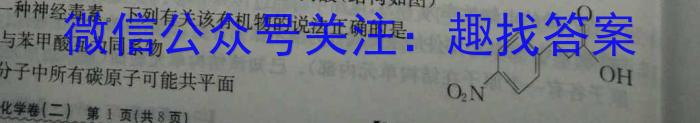 2023年重庆一中高2023届5月月考化学