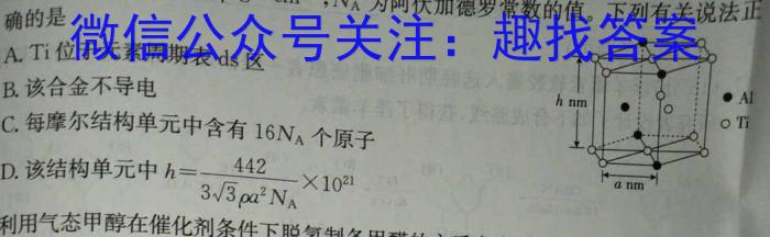 2023年“云教金榜”N+1联考·冲刺测试化学