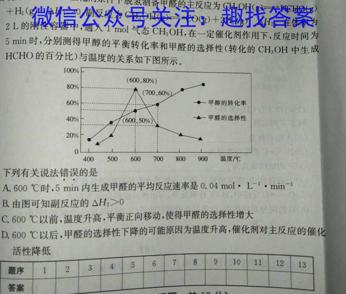 九江市2023年第三次高考模拟统一考试化学