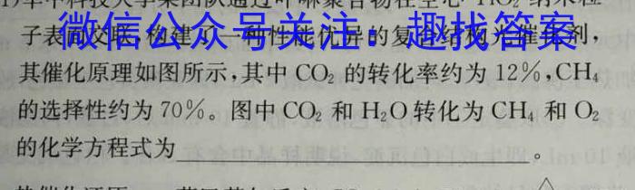 怀化市中小学课程改革教育质量监测试卷 2023年上期高三二模仿真考试化学