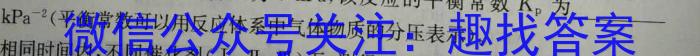 强基路985天机密卷 2023年普通高等学校统一招生模拟考试(新高考全国Ⅰ卷)(四)4化学