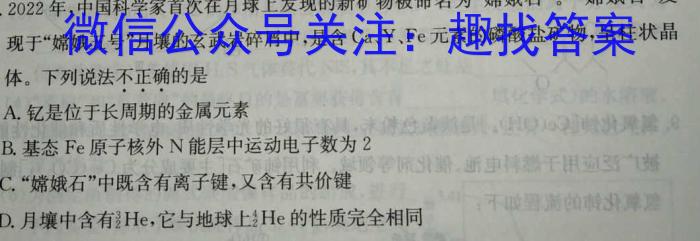 江西省2021级高二第六次联考化学