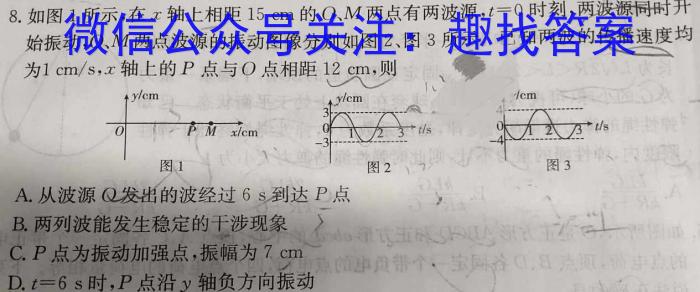 福建省2022-2023学年高三下学期4月联合测评物理`