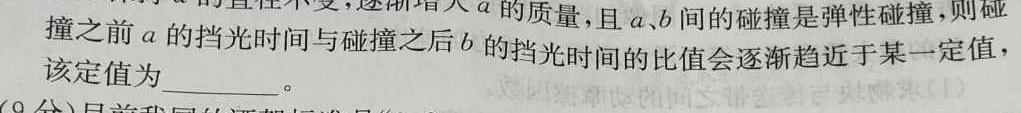 2023届绵阳三诊-物理